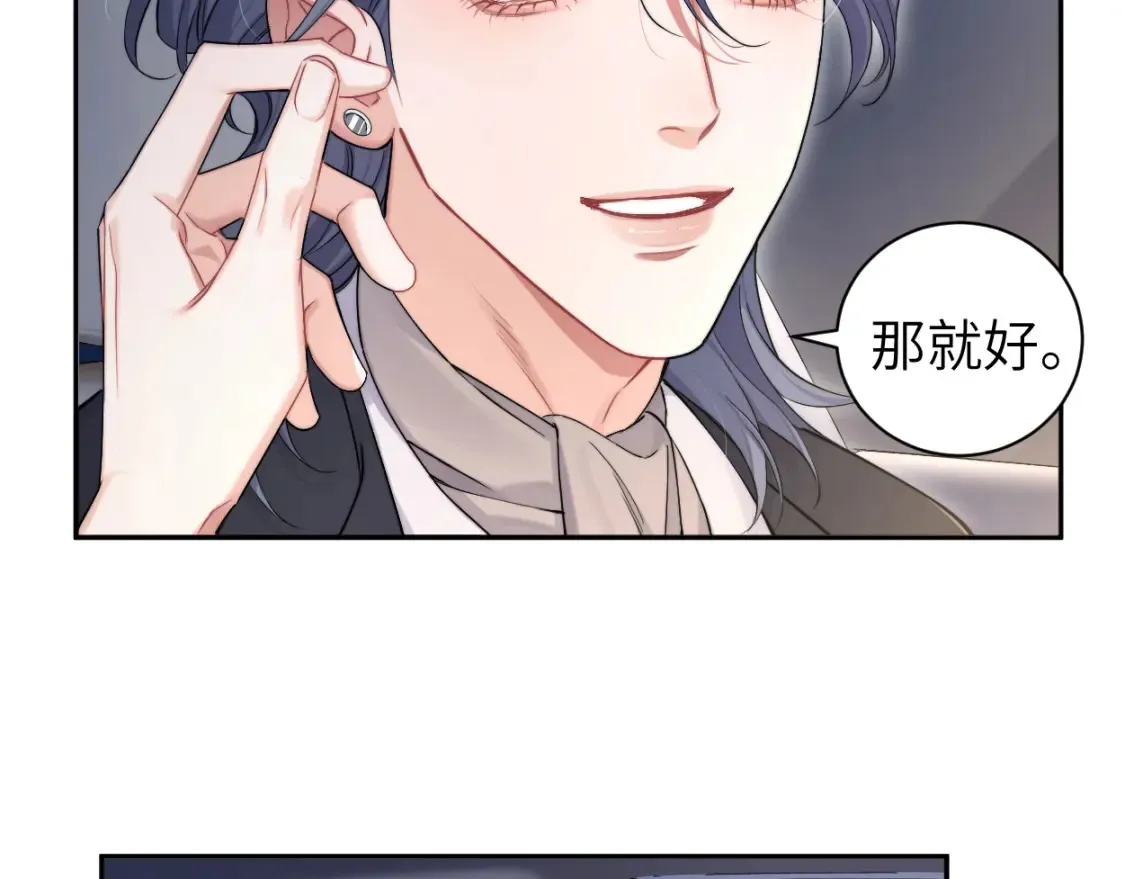 番外篇第3话 我们把未来过好 第66页