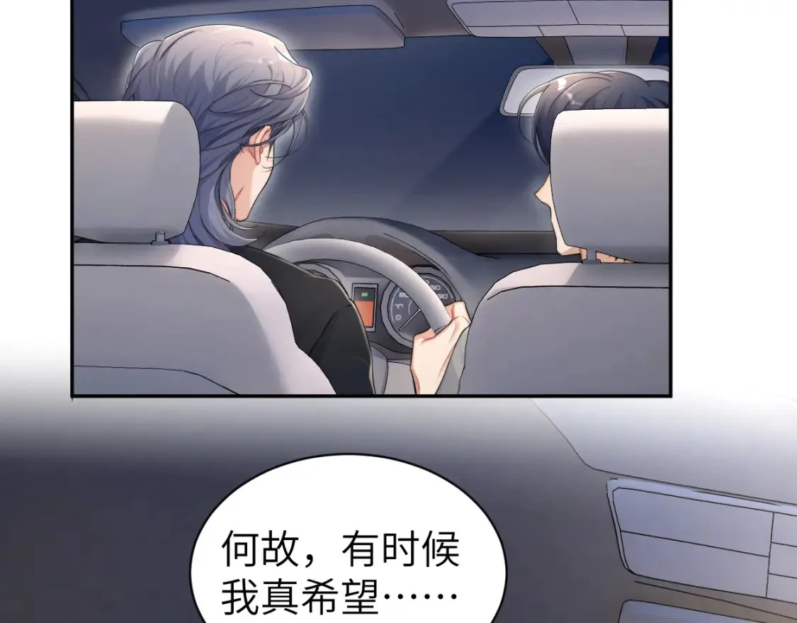 番外篇第3话 我们把未来过好 第67页