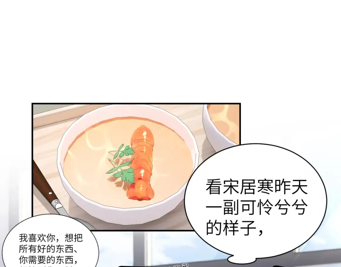 番外篇第4话 我在这个世界不孤单 第5页