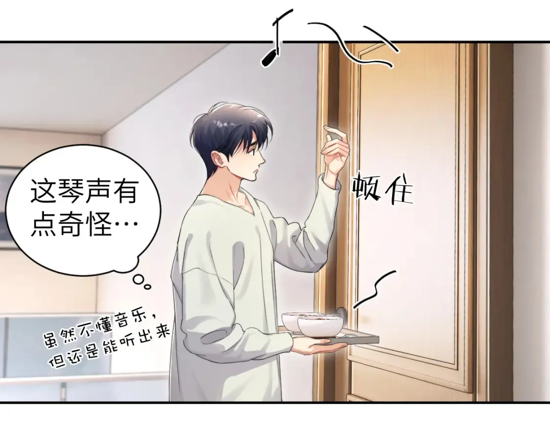 番外篇第4话 我在这个世界不孤单 第8页