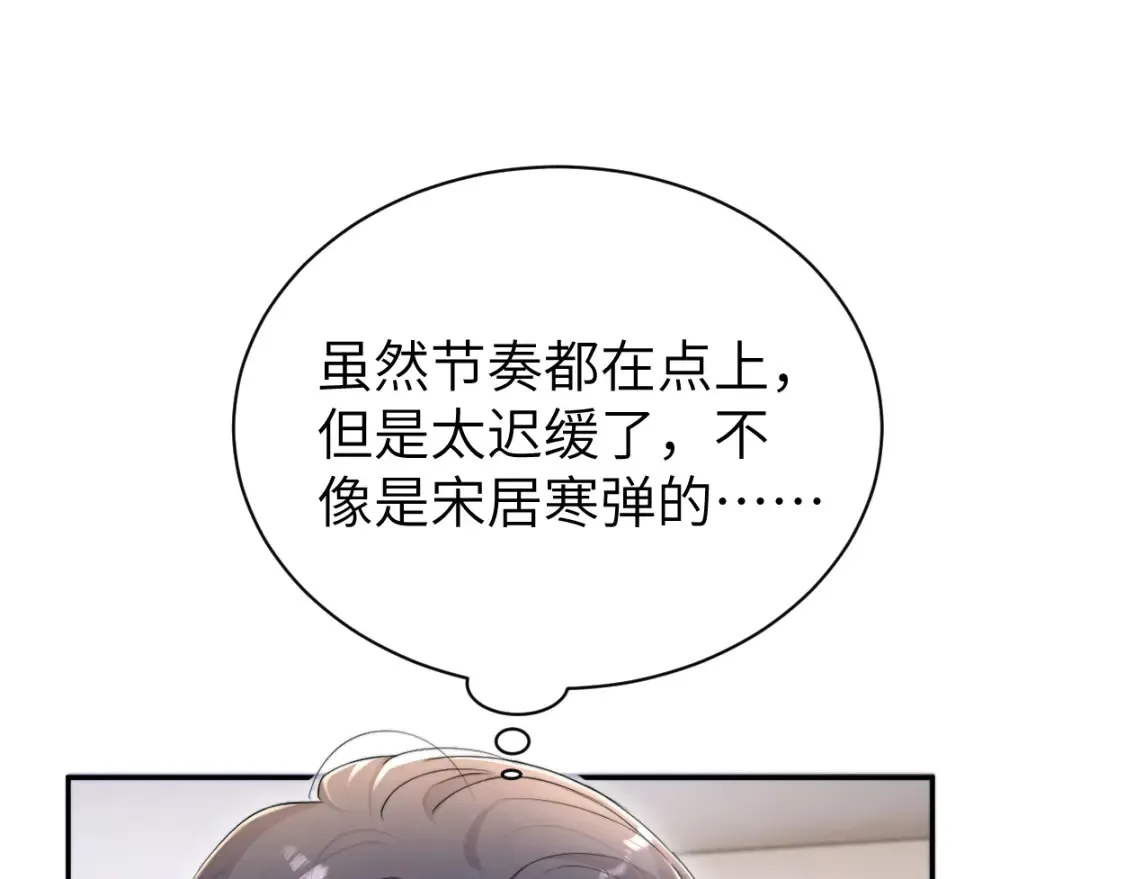 番外篇第4话 我在这个世界不孤单 第9页