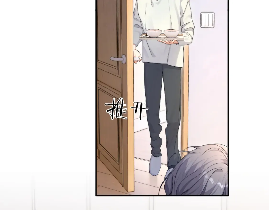 番外篇第4话 我在这个世界不孤单 第12页