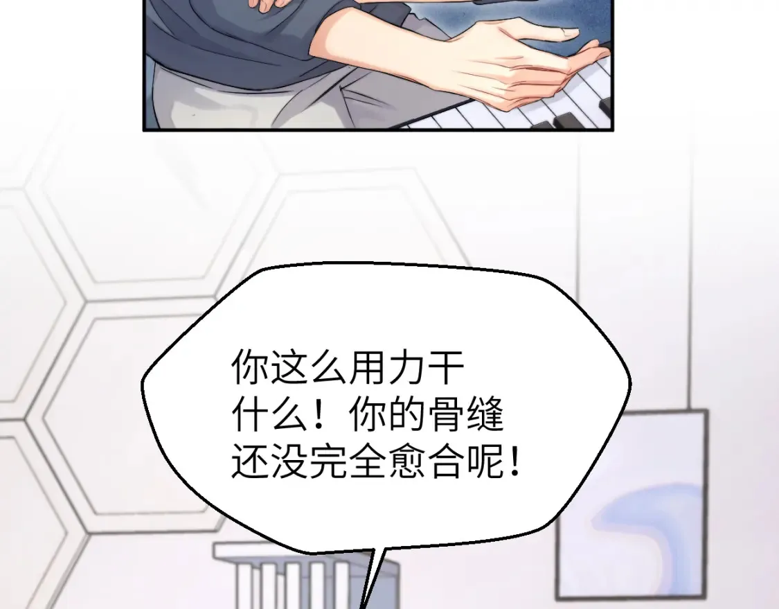 番外篇第4话 我在这个世界不孤单 第20页