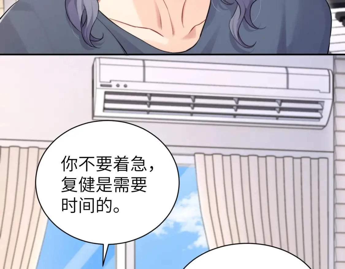 番外篇第4话 我在这个世界不孤单 第24页