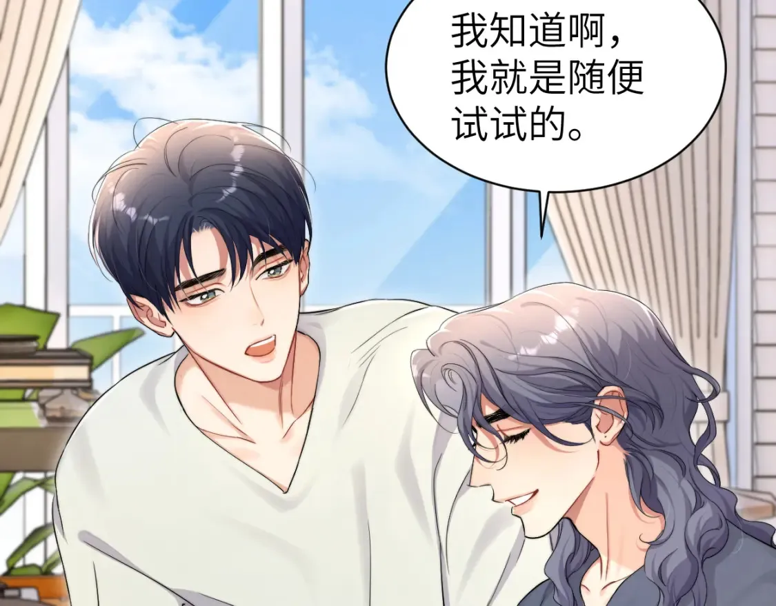 番外篇第4话 我在这个世界不孤单 第25页