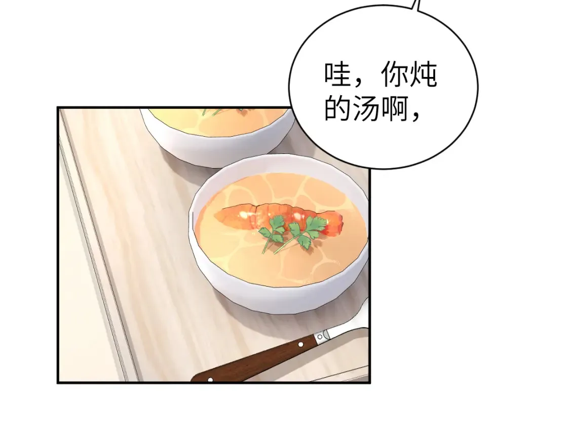 番外篇第4话 我在这个世界不孤单 第27页
