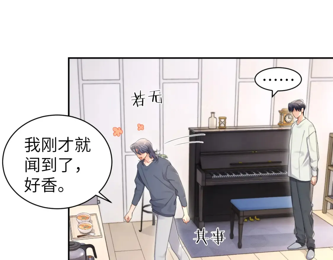 番外篇第4话 我在这个世界不孤单 第28页