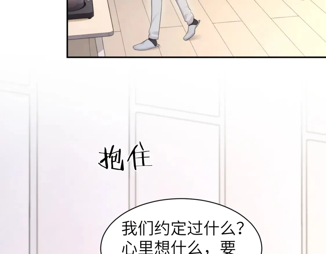 番外篇第4话 我在这个世界不孤单 第29页