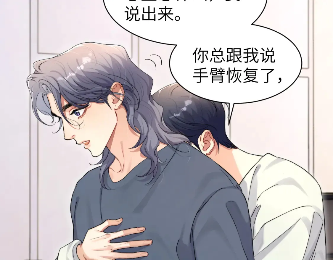 番外篇第4话 我在这个世界不孤单 第30页