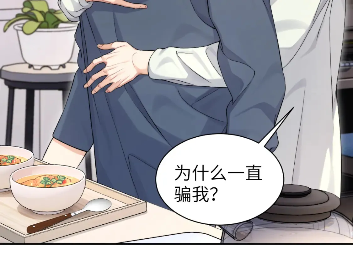 番外篇第4话 我在这个世界不孤单 第31页
