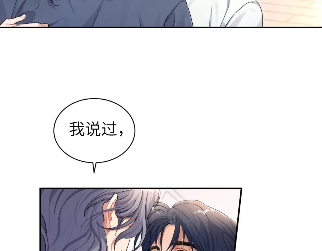 番外篇第4话 我在这个世界不孤单 第34页