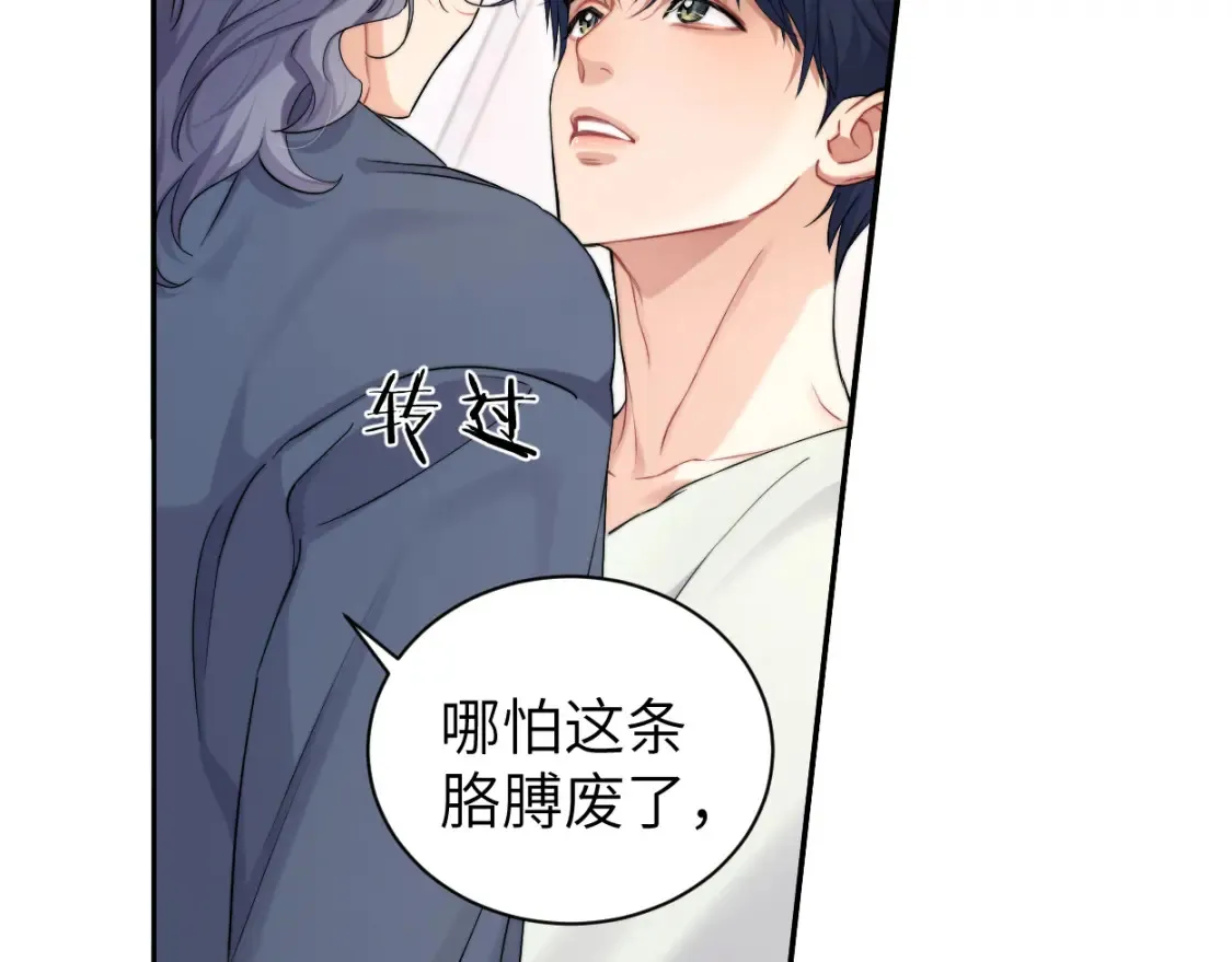 番外篇第4话 我在这个世界不孤单 第35页