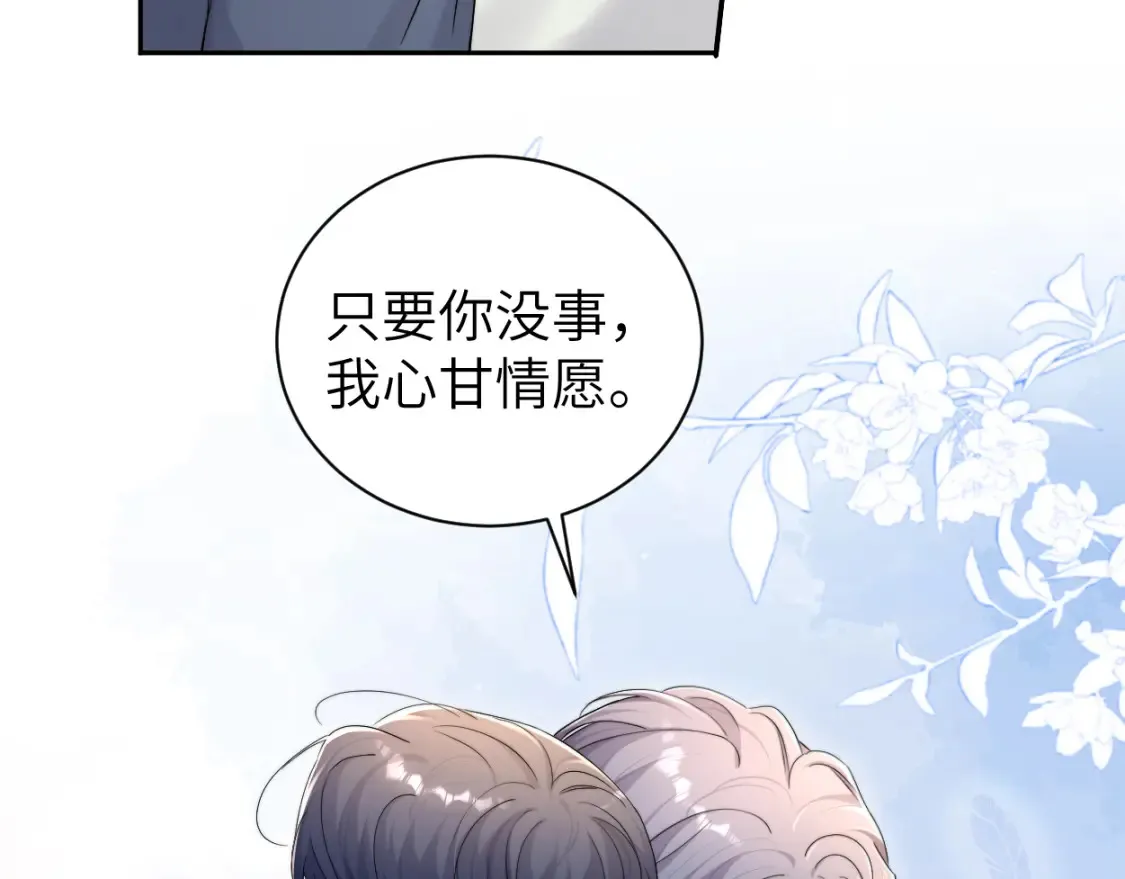 番外篇第4话 我在这个世界不孤单 第36页