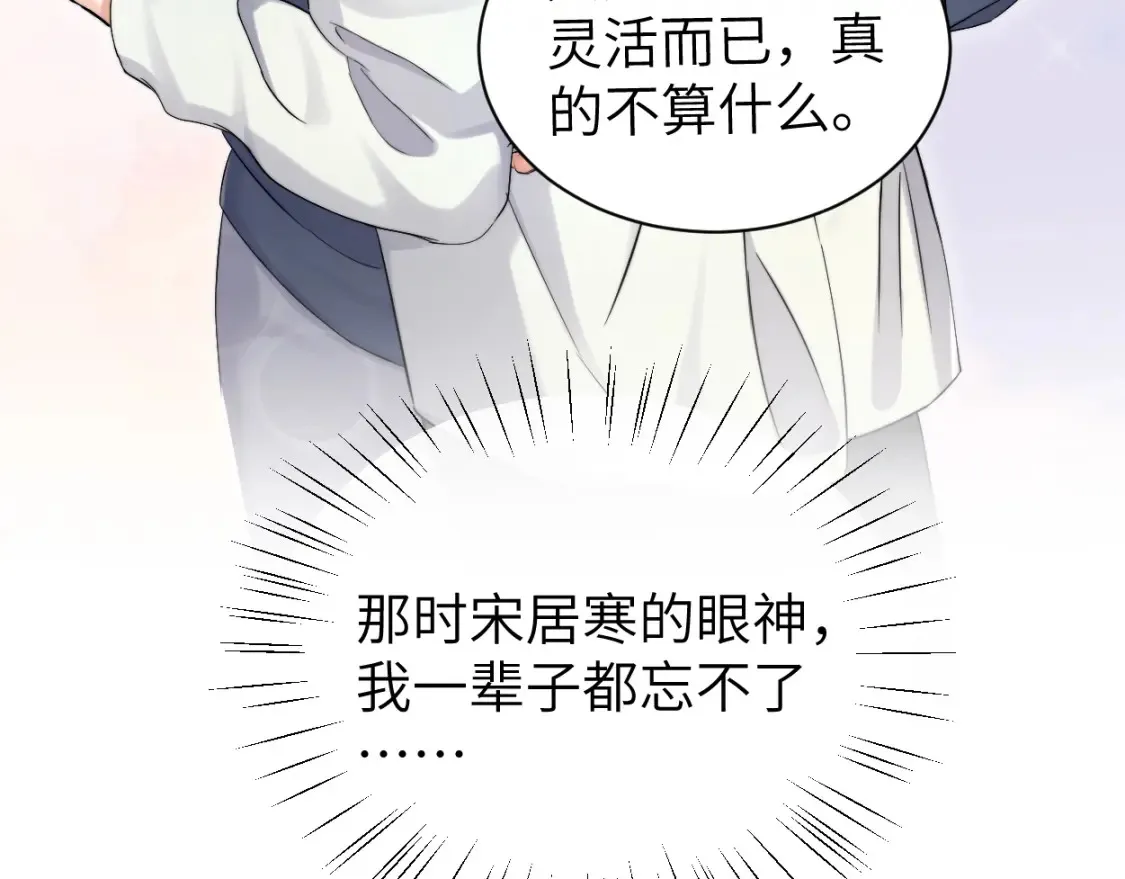 番外篇第4话 我在这个世界不孤单 第38页