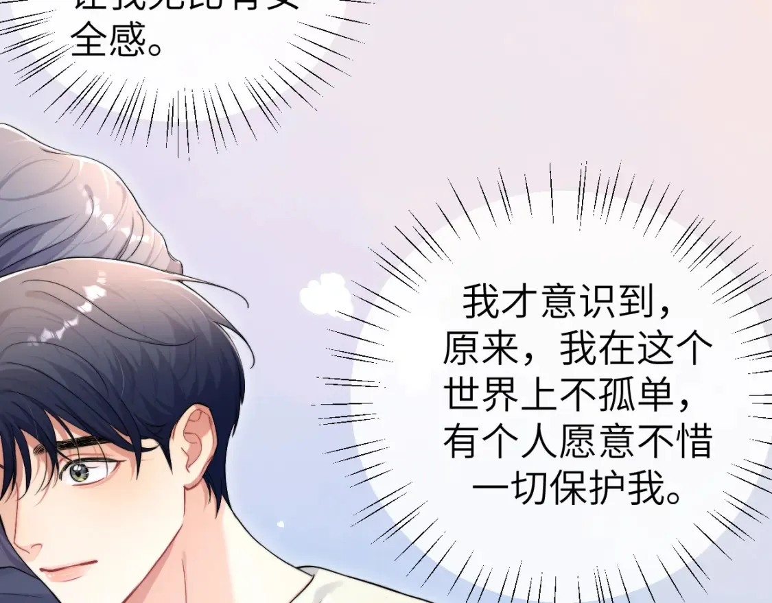 番外篇第4话 我在这个世界不孤单 第40页