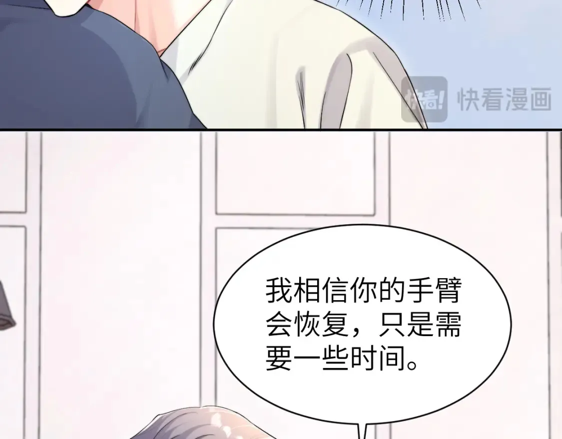 番外篇第4话 我在这个世界不孤单 第41页