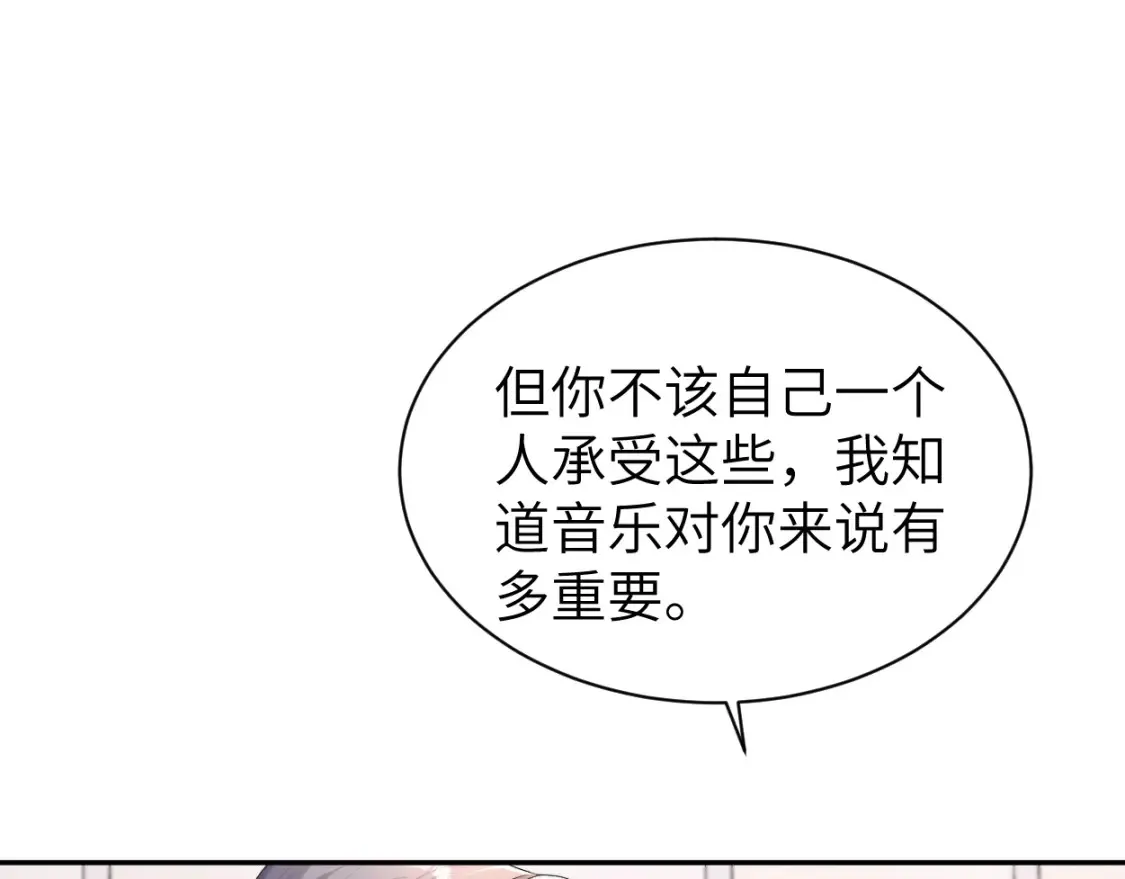 番外篇第4话 我在这个世界不孤单 第43页