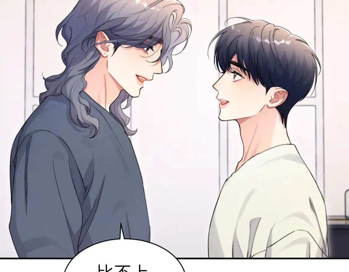 番外篇第4话 我在这个世界不孤单 第44页