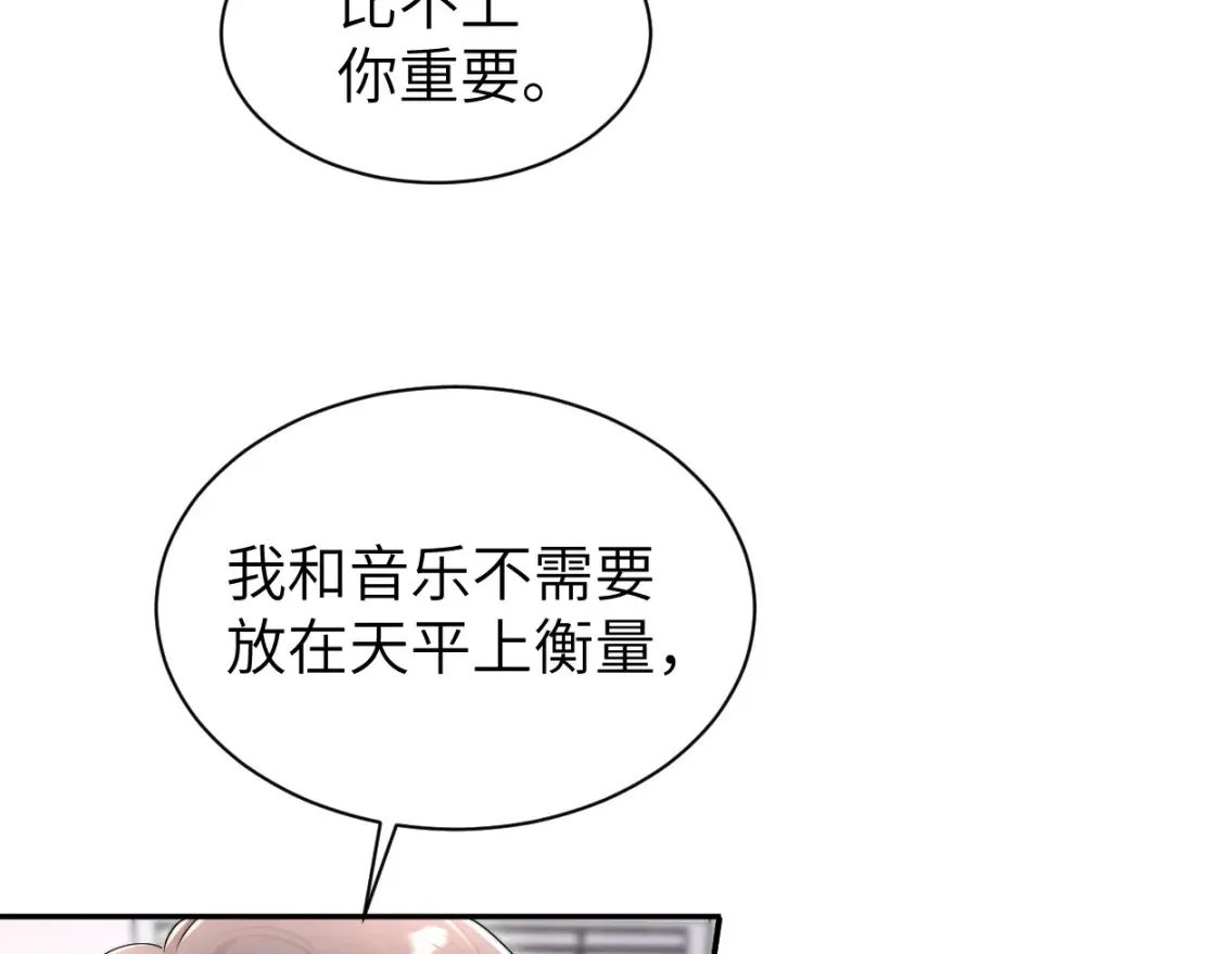 番外篇第4话 我在这个世界不孤单 第45页