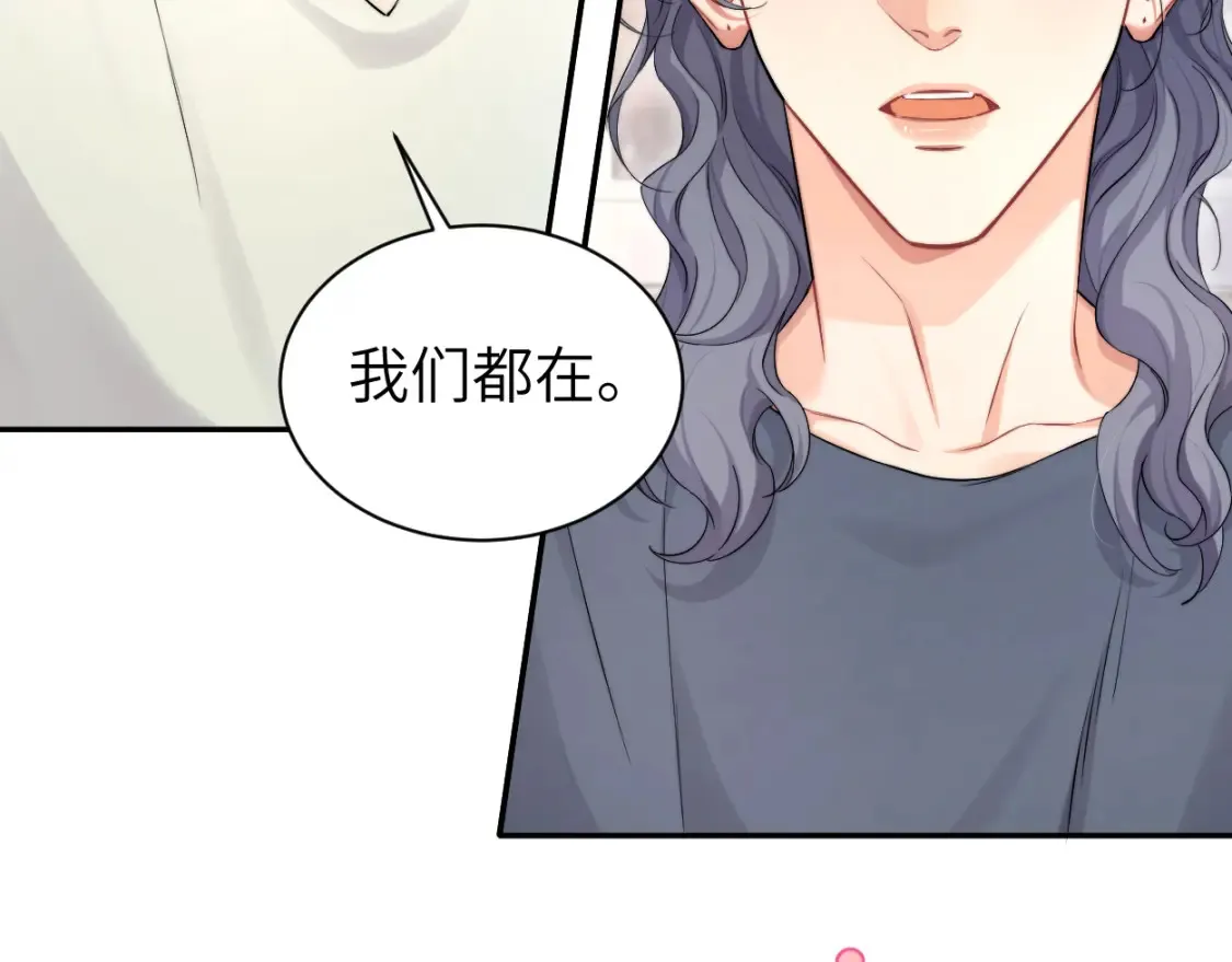 番外篇第4话 我在这个世界不孤单 第47页