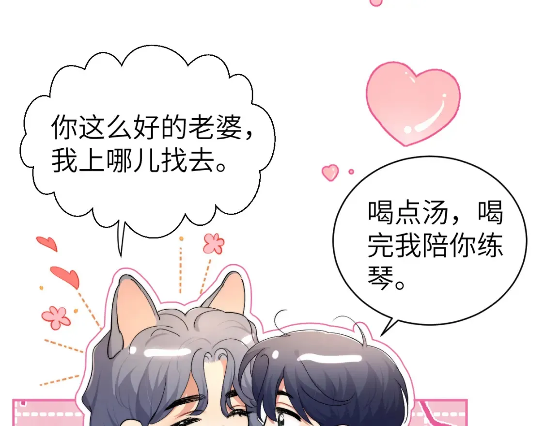 番外篇第4话 我在这个世界不孤单 第48页