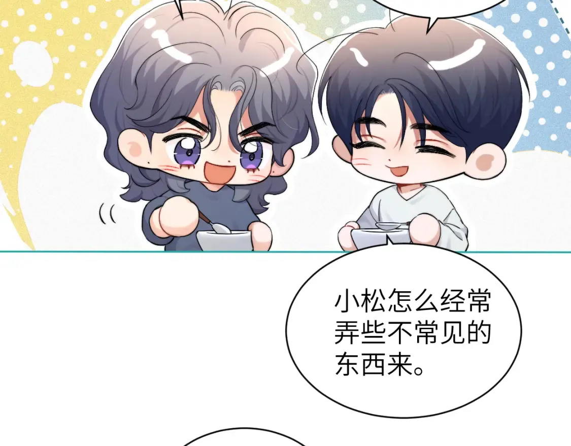 番外篇第4话 我在这个世界不孤单 第50页