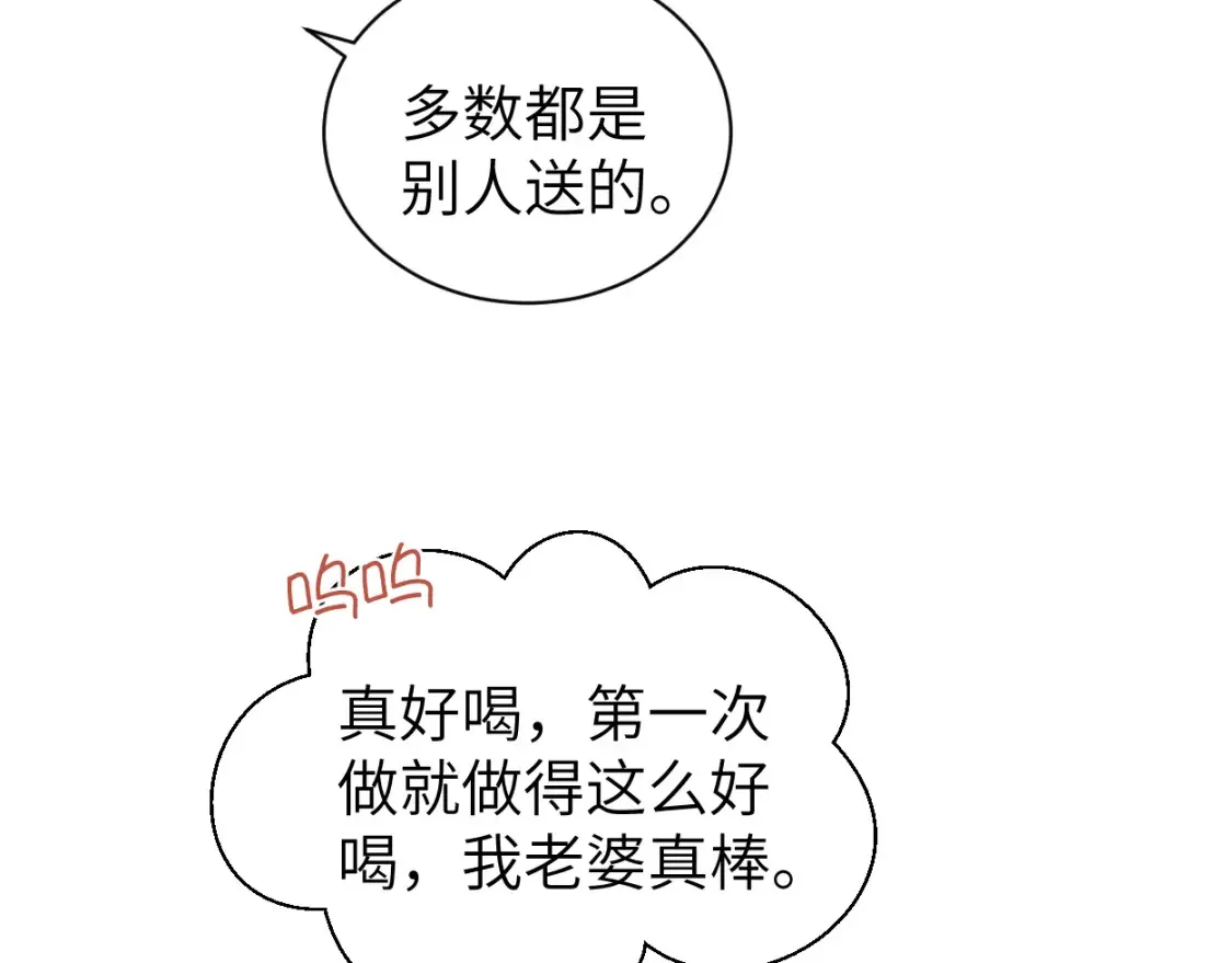 番外篇第4话 我在这个世界不孤单 第51页