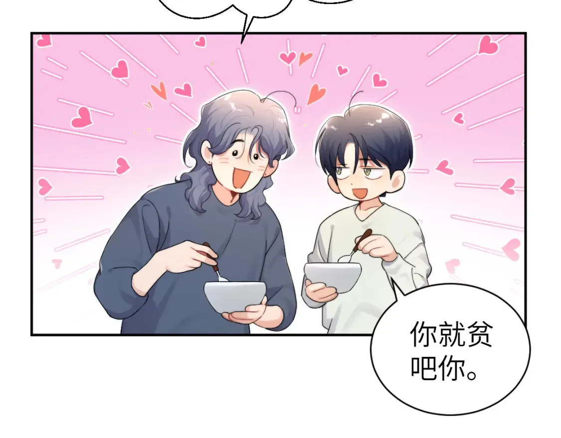 番外篇第4话 我在这个世界不孤单 第52页