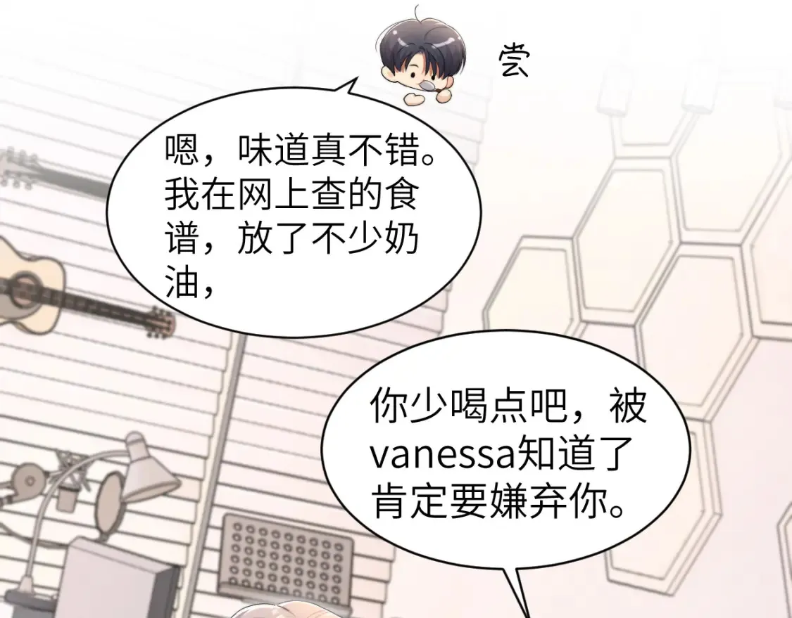 番外篇第4话 我在这个世界不孤单 第53页