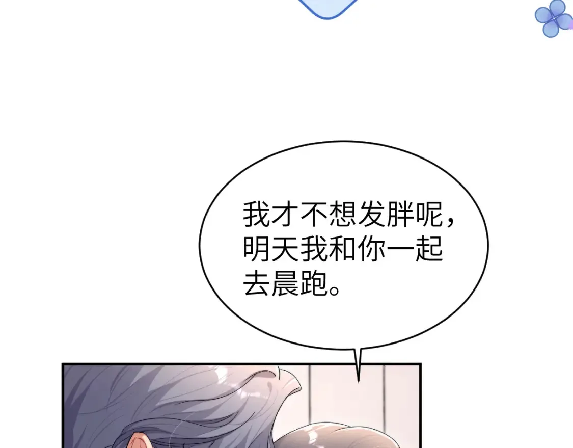 番外篇第4话 我在这个世界不孤单 第57页