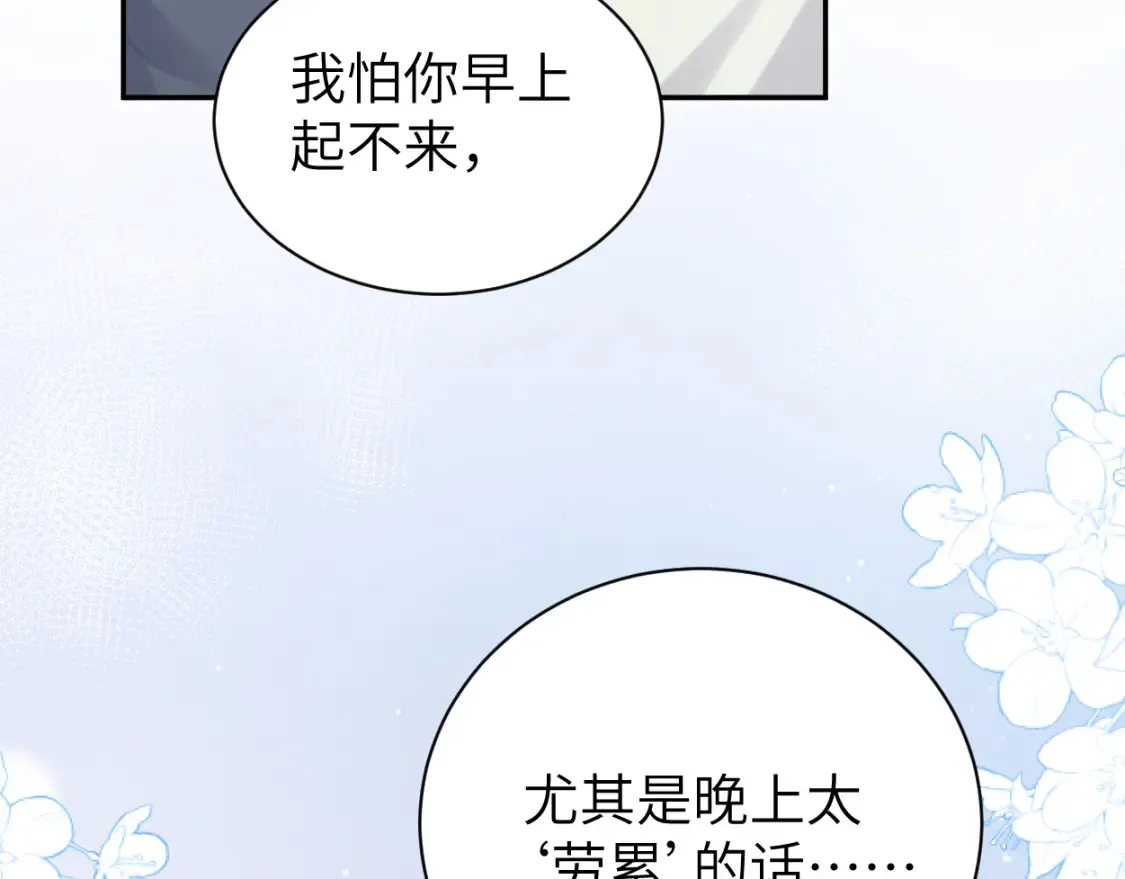 番外篇第4话 我在这个世界不孤单 第59页