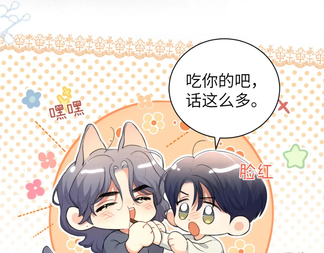 番外篇第4话 我在这个世界不孤单 第62页