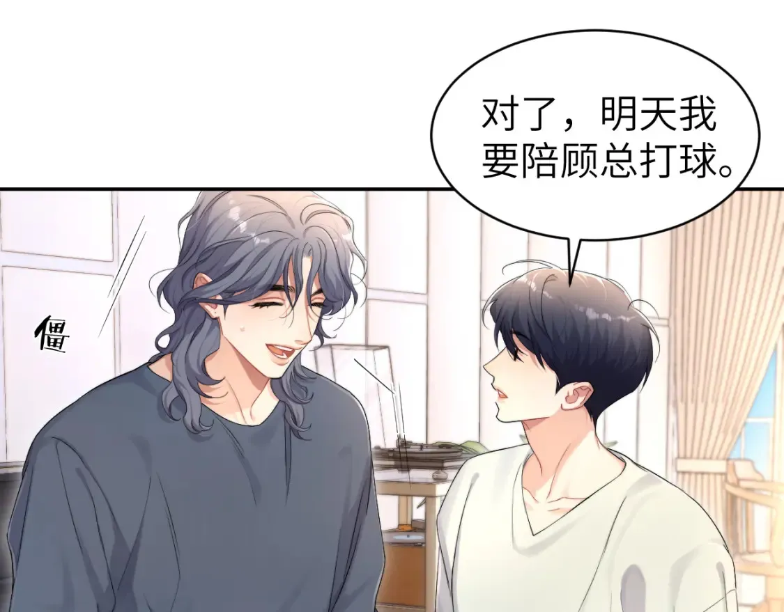 番外篇第4话 我在这个世界不孤单 第64页