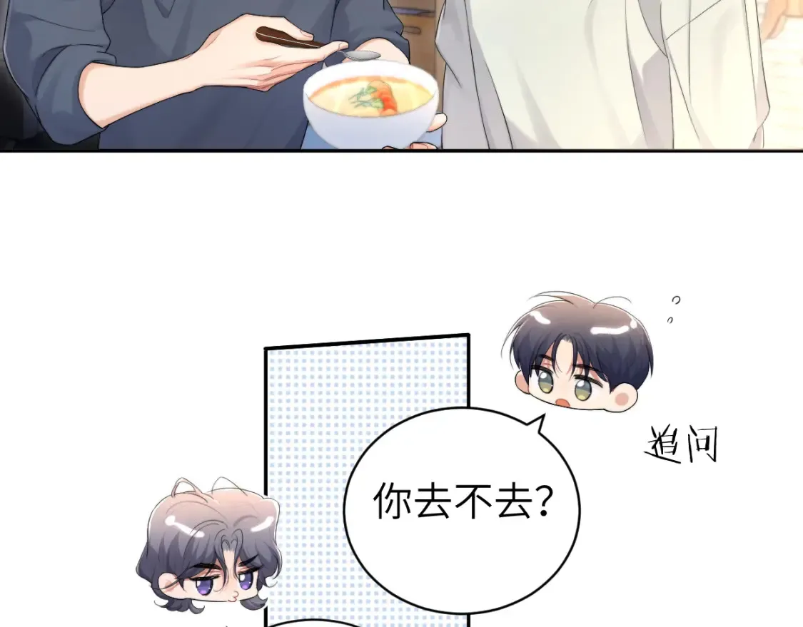 番外篇第4话 我在这个世界不孤单 第65页