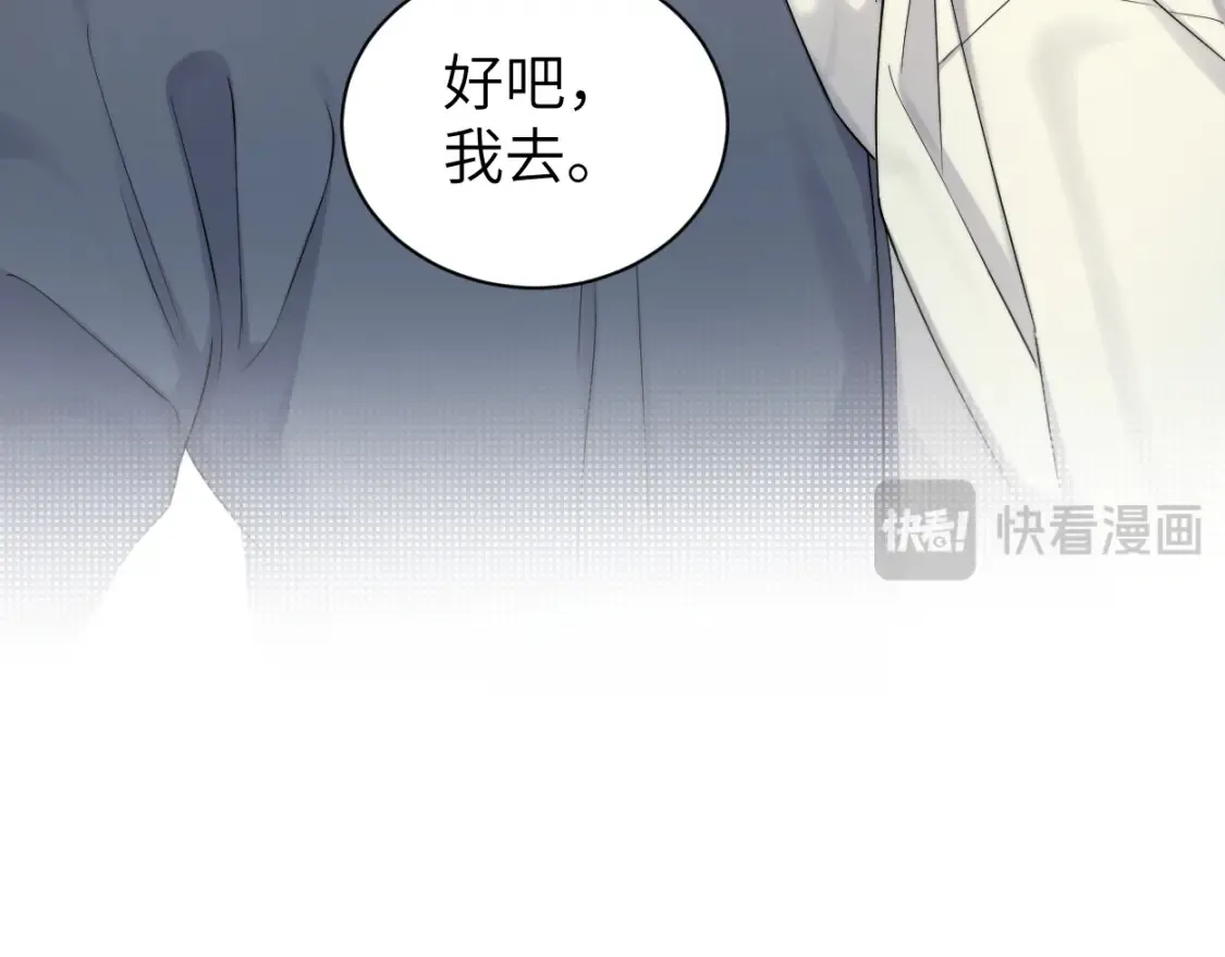 番外篇第4话 我在这个世界不孤单 第70页