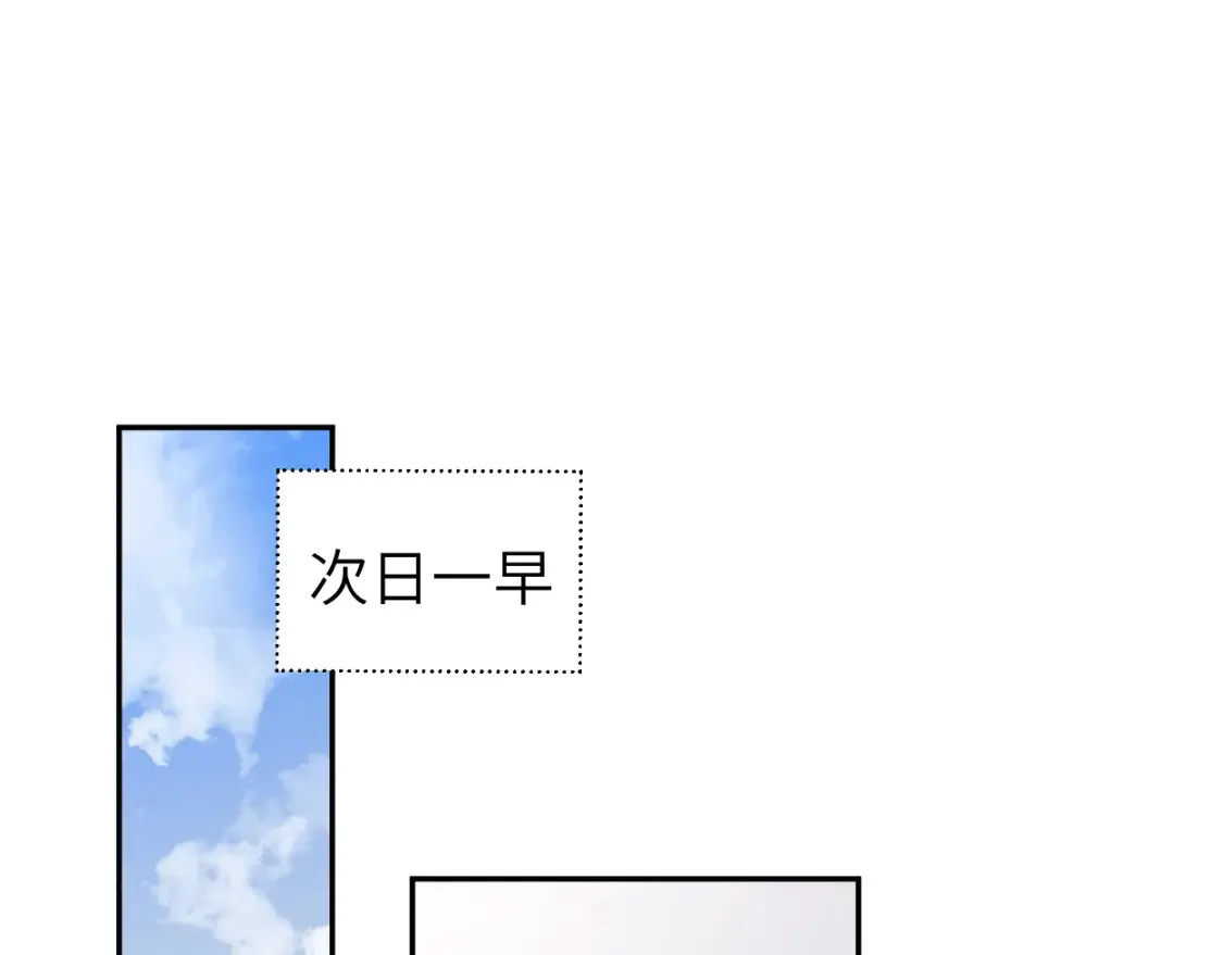 番外篇第4话 我在这个世界不孤单 第71页