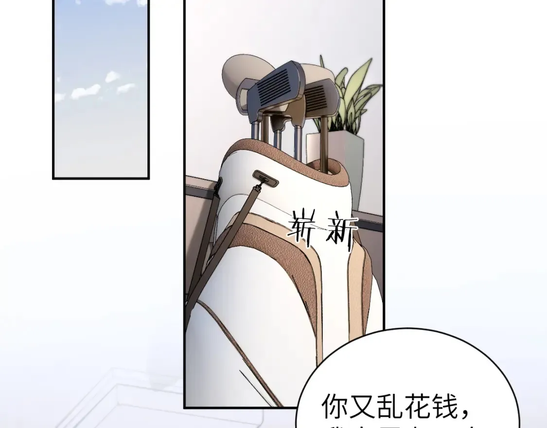 番外篇第4话 我在这个世界不孤单 第72页