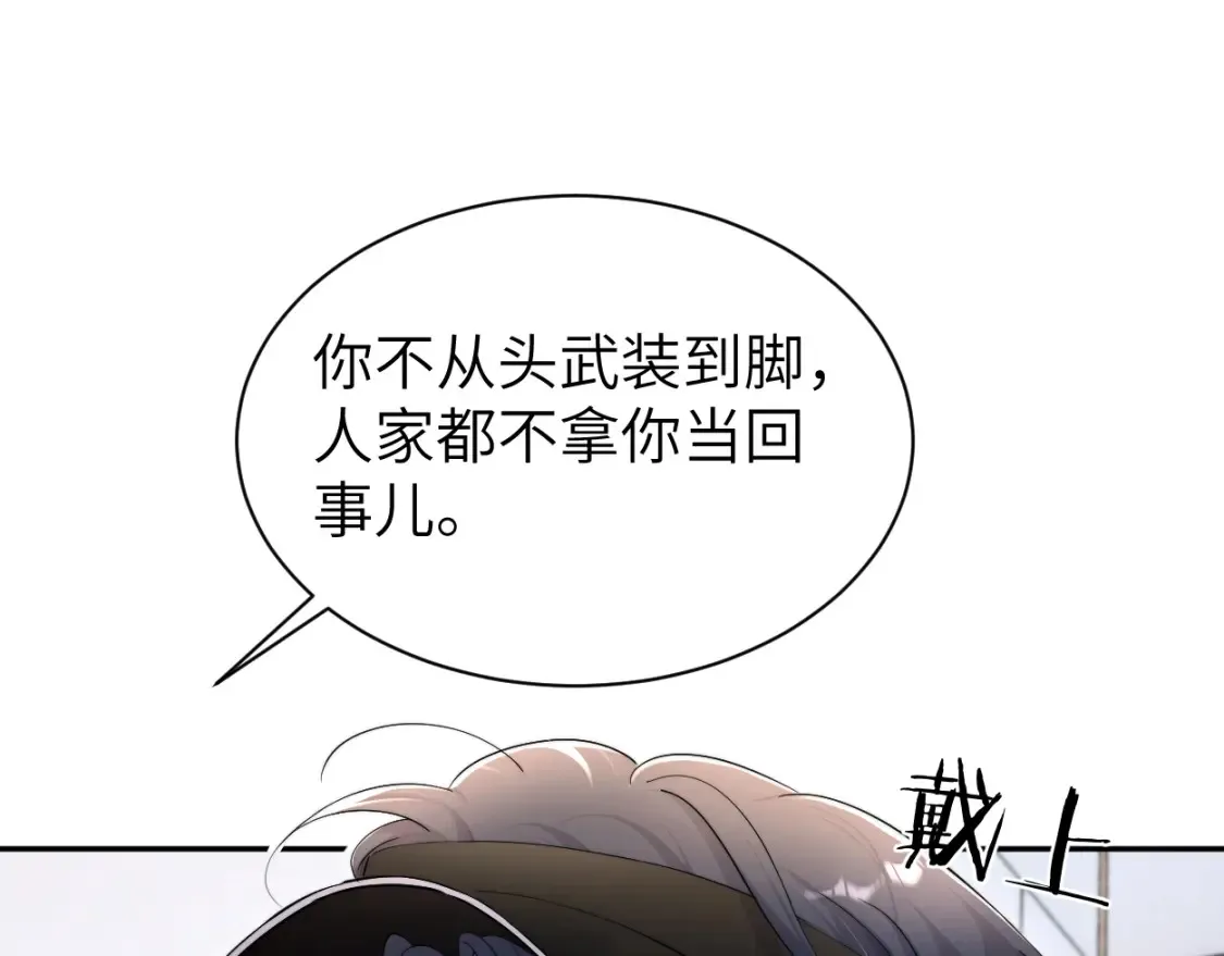 番外篇第4话 我在这个世界不孤单 第75页