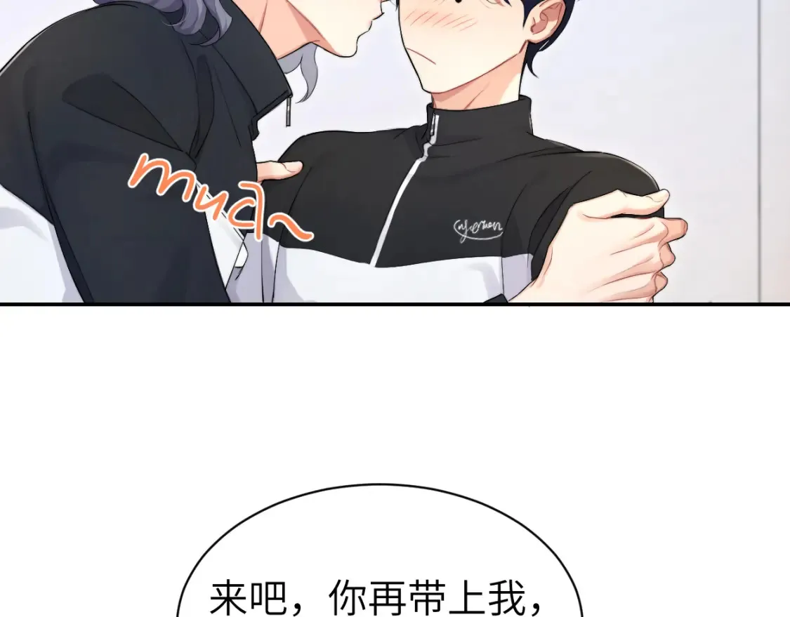 番外篇第4话 我在这个世界不孤单 第78页