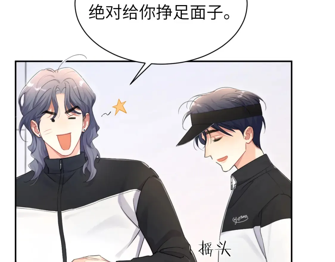 番外篇第4话 我在这个世界不孤单 第79页