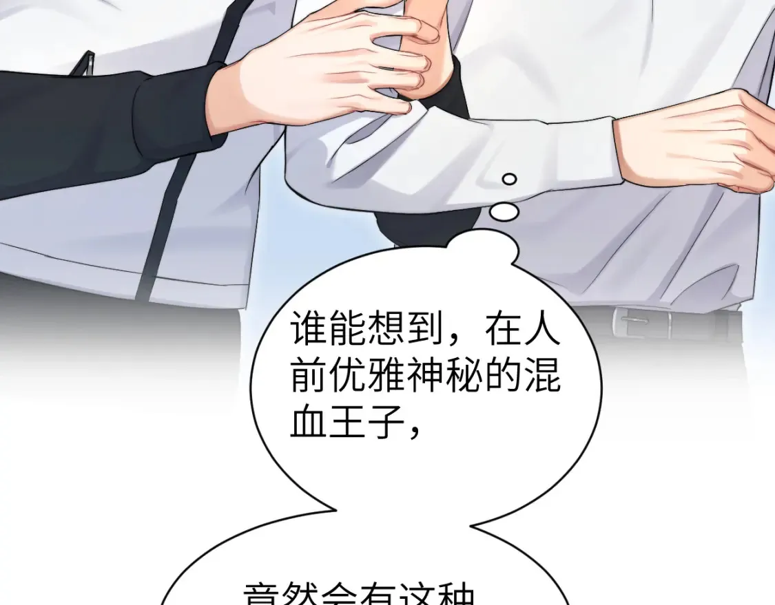 番外篇第4话 我在这个世界不孤单 第84页
