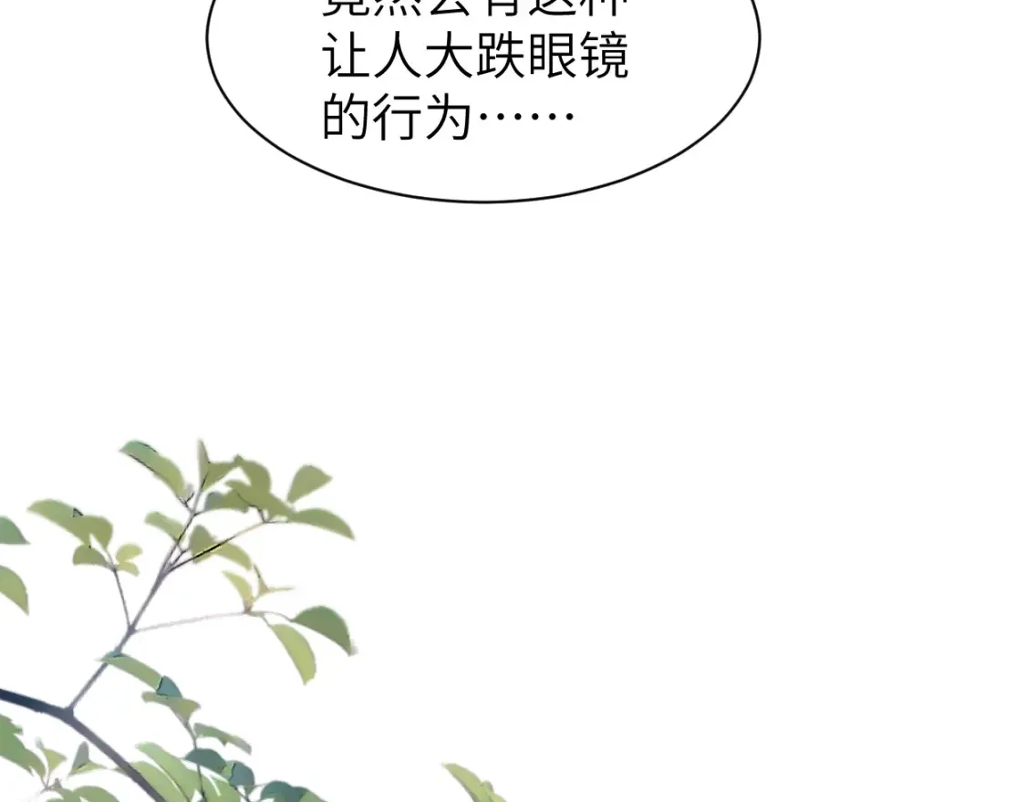 番外篇第4话 我在这个世界不孤单 第85页