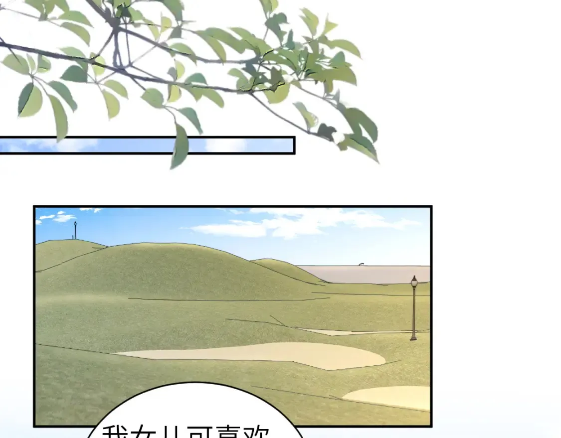番外篇第4话 我在这个世界不孤单 第86页