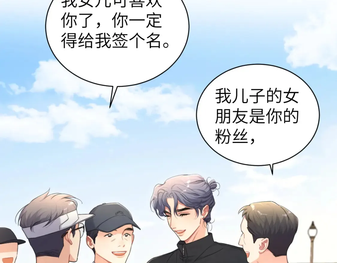番外篇第4话 我在这个世界不孤单 第87页