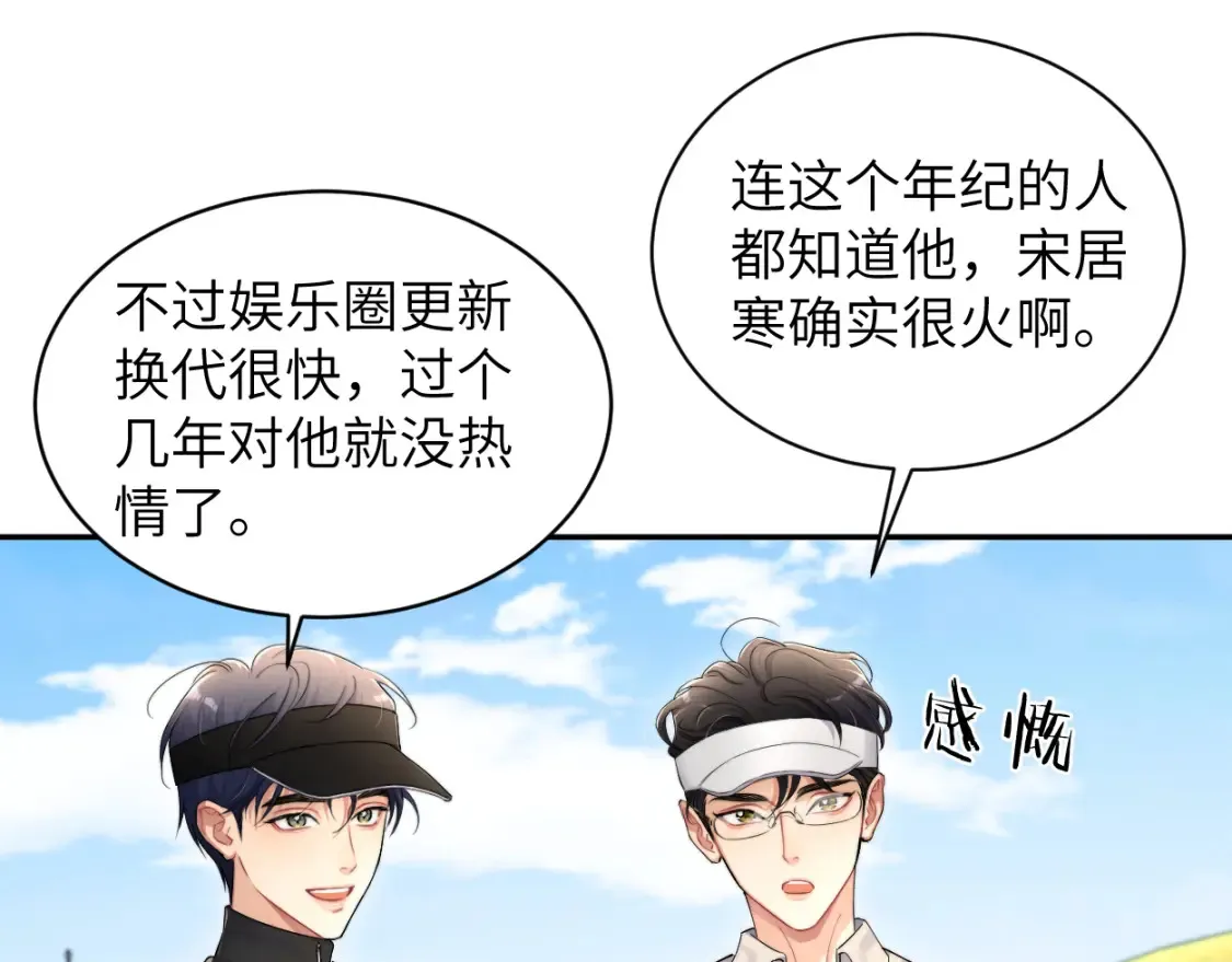 番外篇第4话 我在这个世界不孤单 第89页