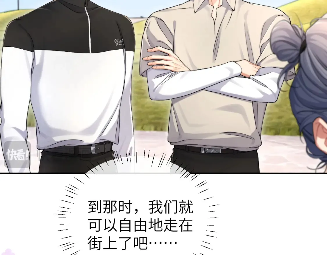 番外篇第4话 我在这个世界不孤单 第90页