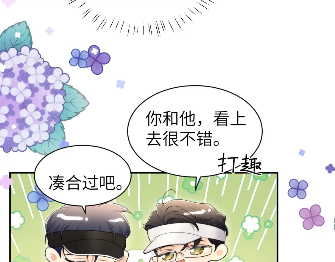 番外篇第4话 我在这个世界不孤单 第91页