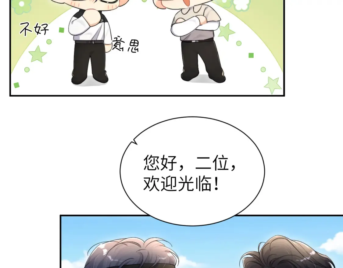 番外篇第4话 我在这个世界不孤单 第92页