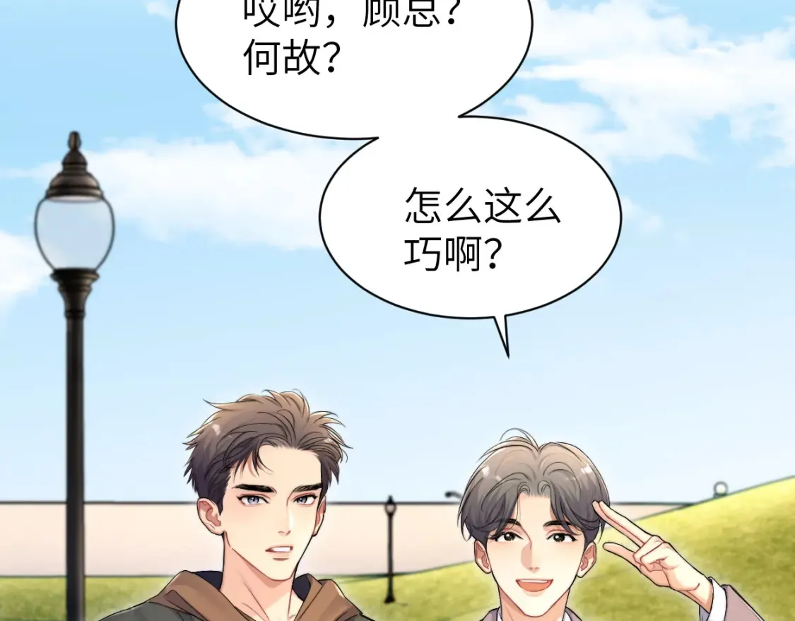 番外篇第4话 我在这个世界不孤单 第94页