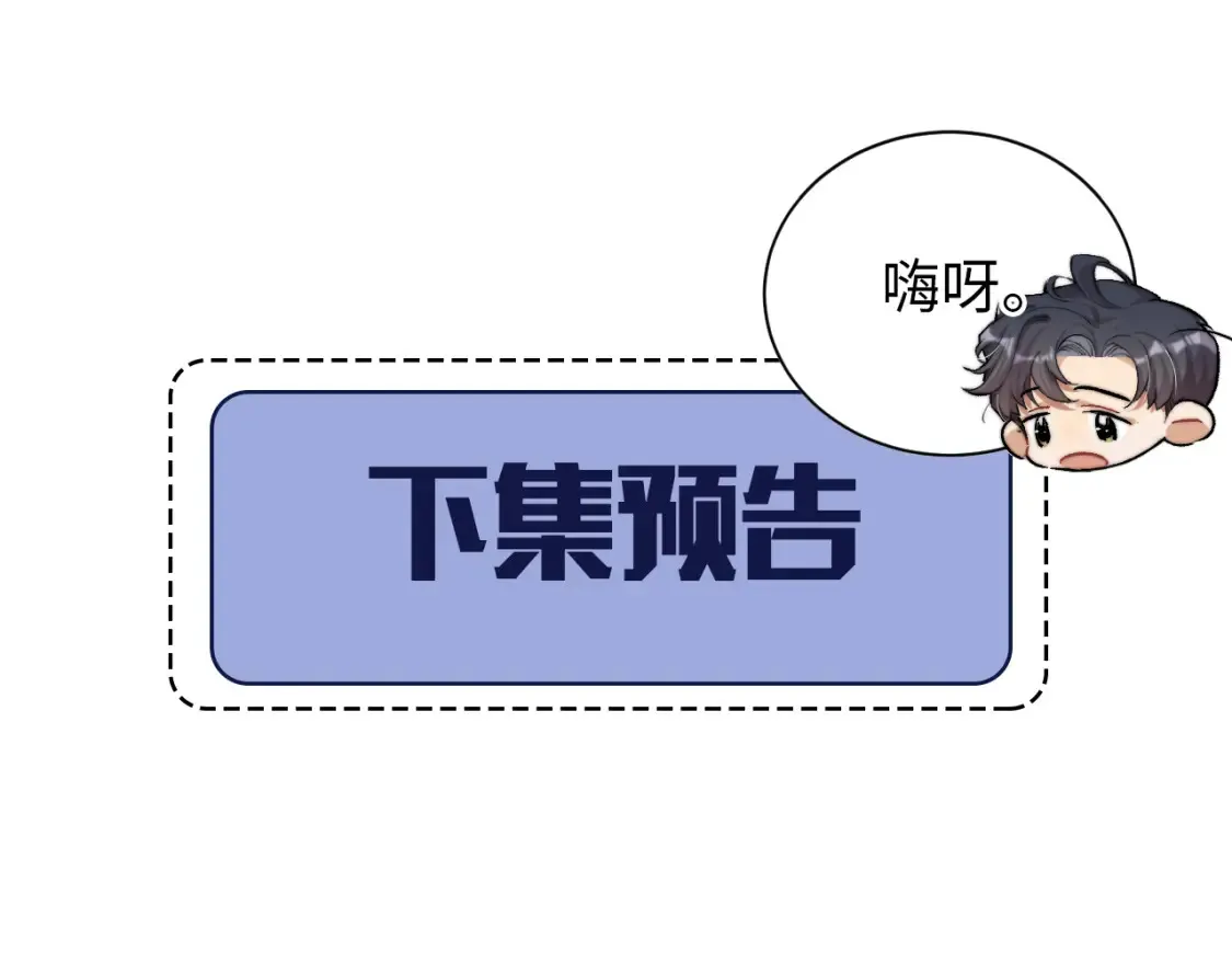 番外篇第4话 我在这个世界不孤单 第97页